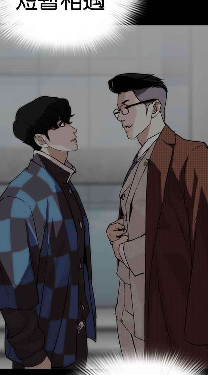 看脸时代第289话 一姟会 4家子公司 03