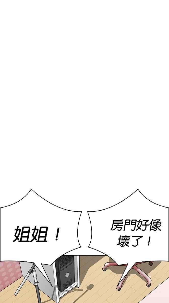 看脸时代第289话 一姟会 4家子公司 03