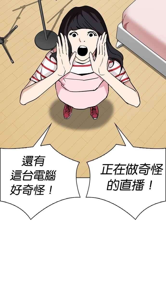 看脸时代第289话 一姟会 4家子公司 03