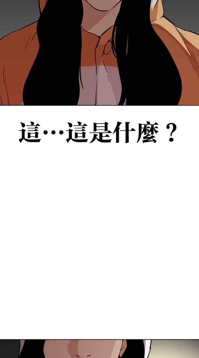 看脸时代第289话 一姟会 4家子公司 03