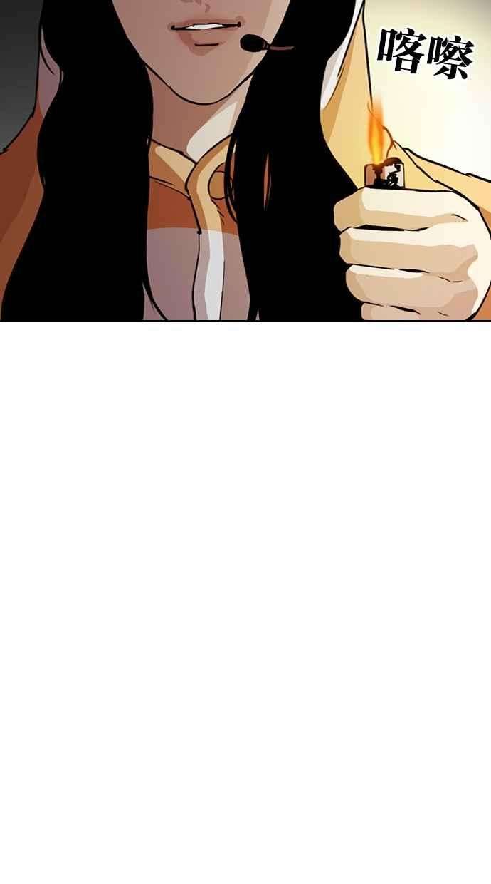 看脸时代第289话 一姟会 4家子公司 03