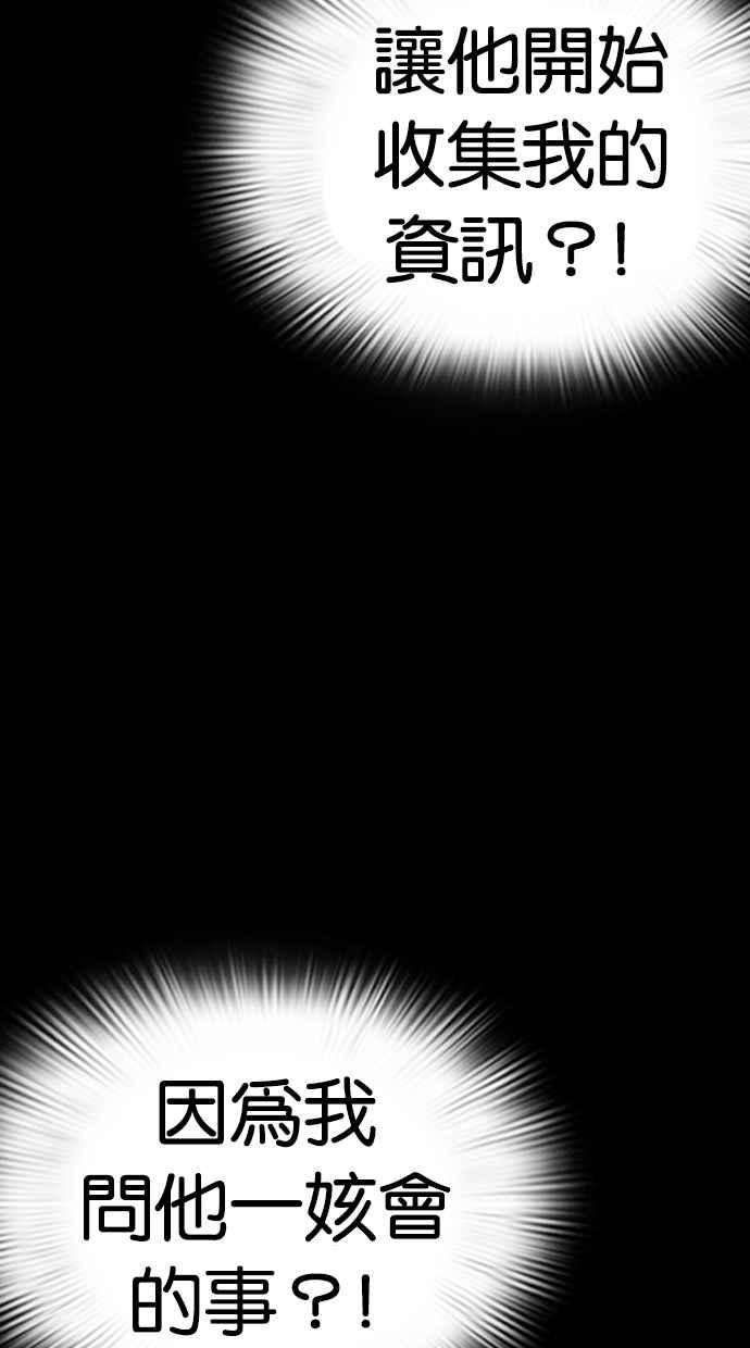 看脸时代第289话 一姟会 4家子公司 03