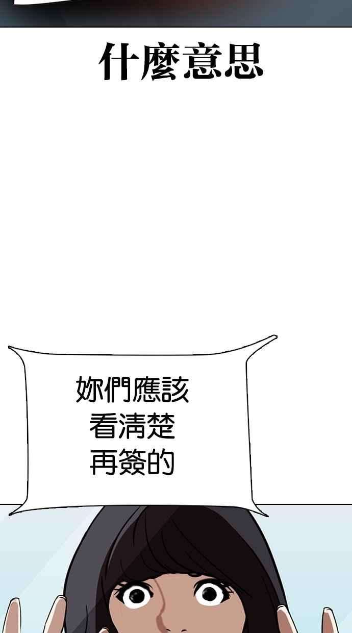 看脸时代第289话 一姟会 4家子公司 03