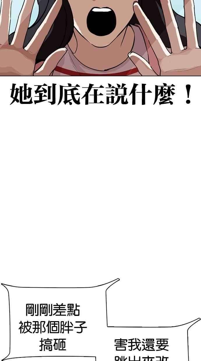 看脸时代第289话 一姟会 4家子公司 03