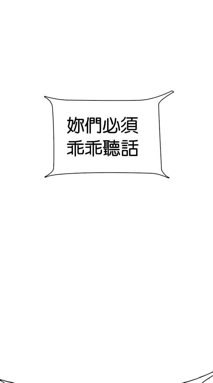 看脸时代第289话 一姟会 4家子公司 03