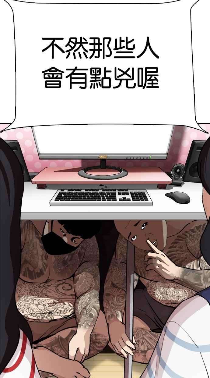 看脸时代第289话 一姟会 4家子公司 03