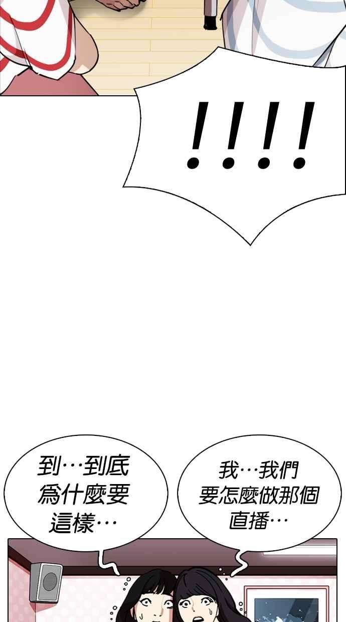 看脸时代第289话 一姟会 4家子公司 03