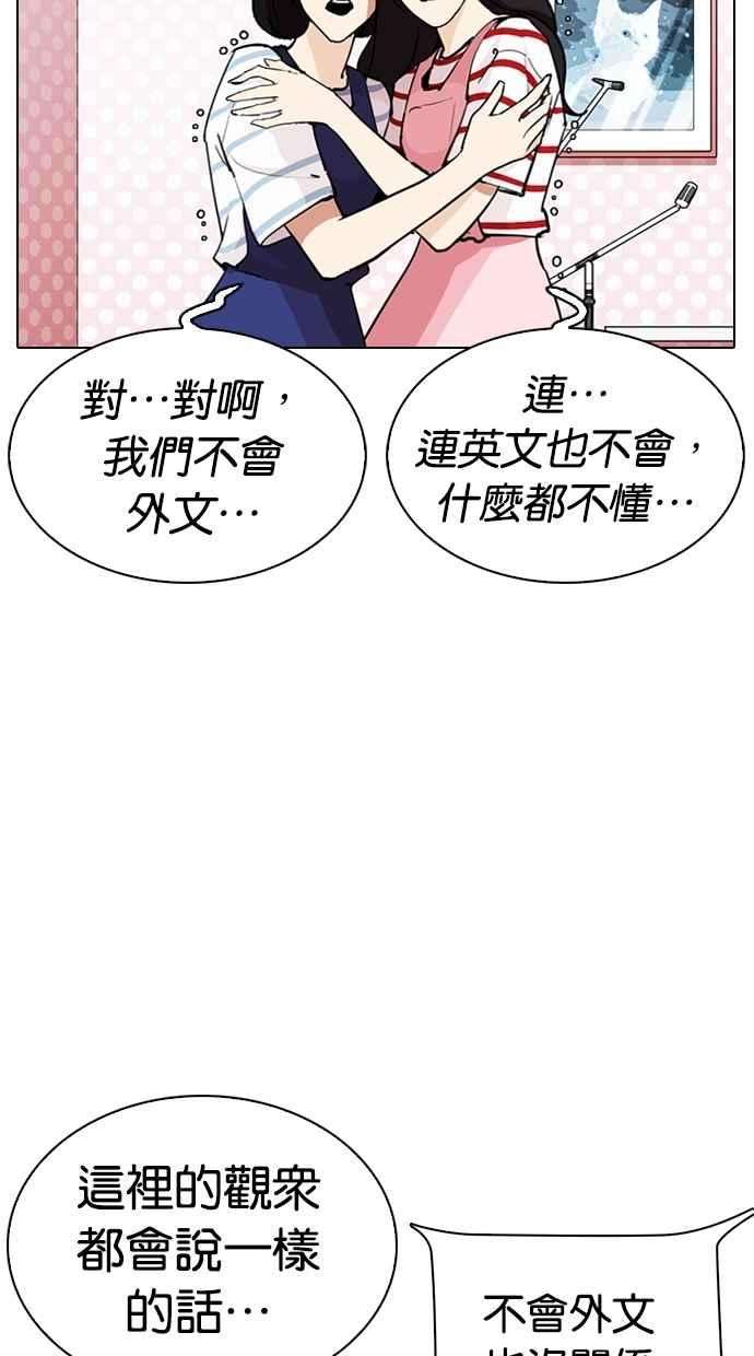 看脸时代第289话 一姟会 4家子公司 03