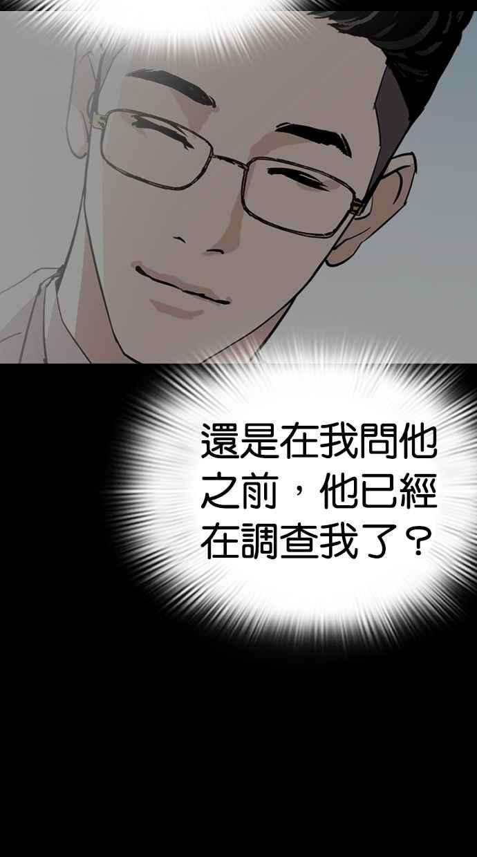 看脸时代第289话 一姟会 4家子公司 03