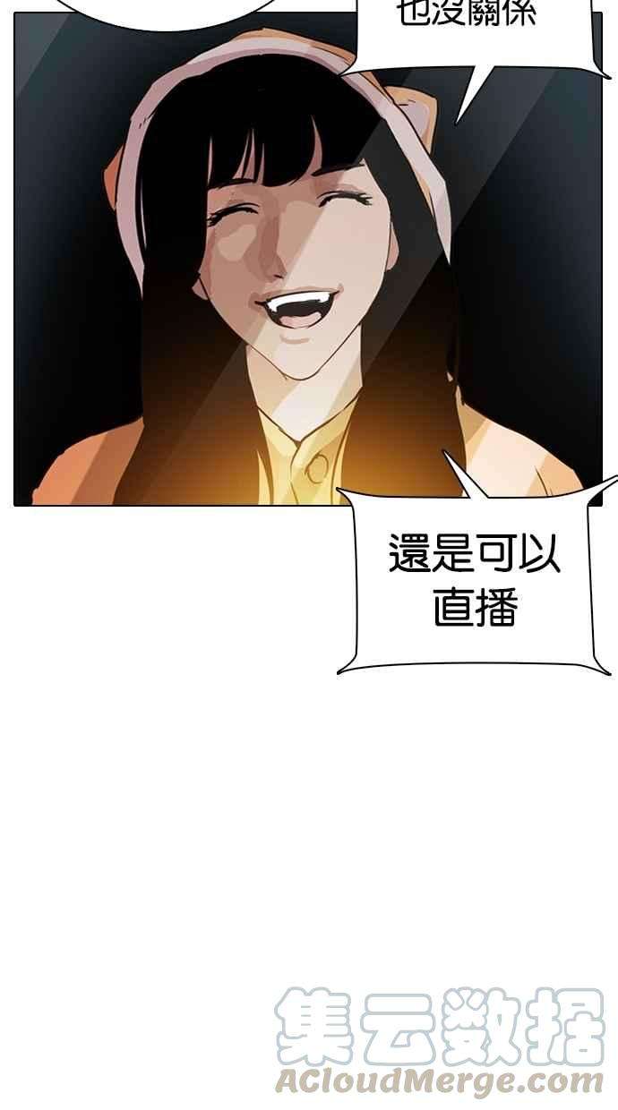 看脸时代第289话 一姟会 4家子公司 03