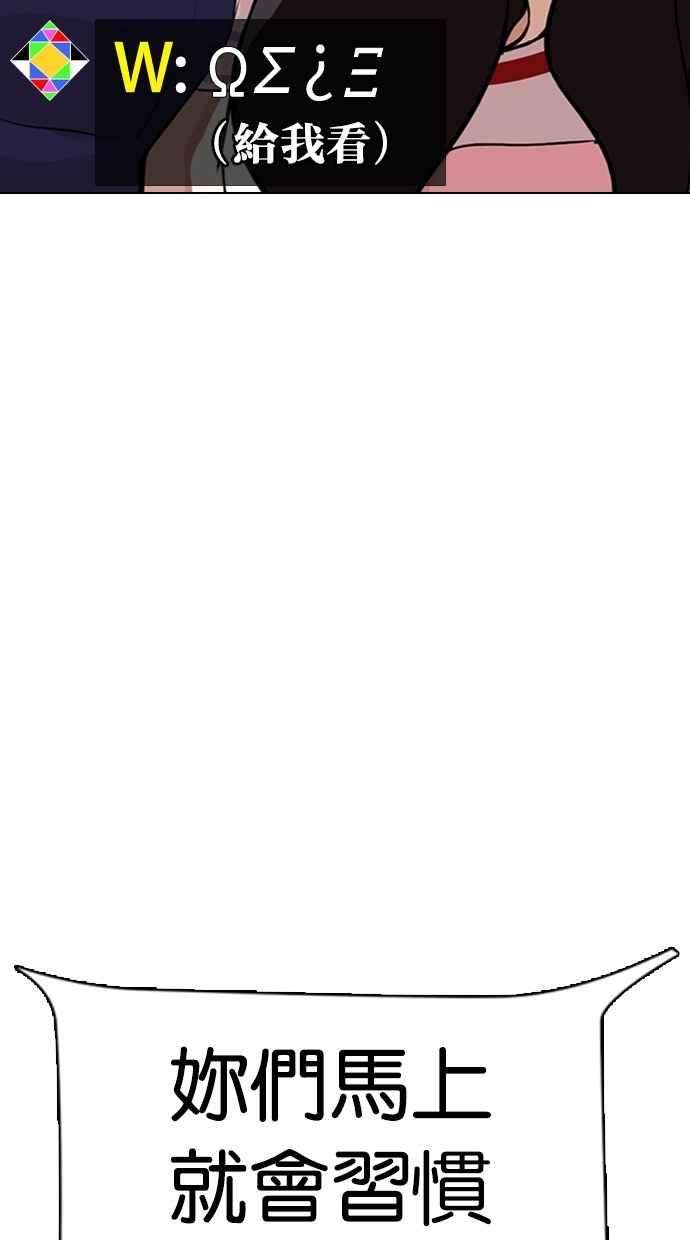 看脸时代第289话 一姟会 4家子公司 03