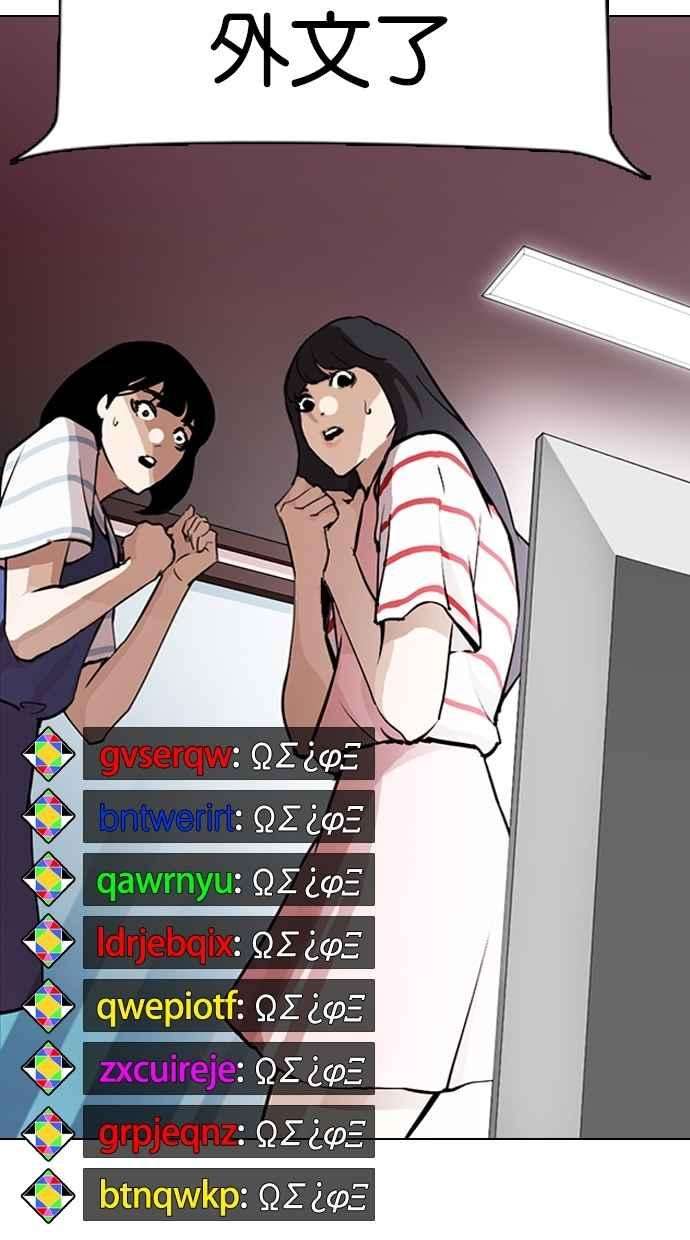 看脸时代第289话 一姟会 4家子公司 03