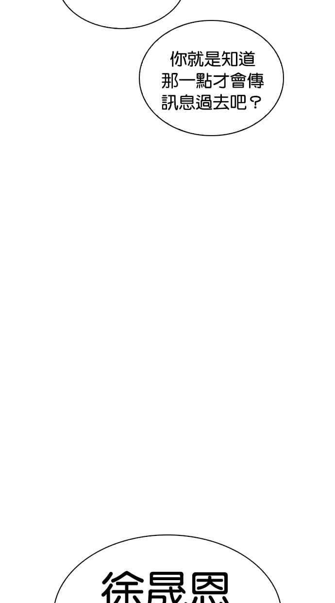 看脸时代第289话 一姟会 4家子公司 03