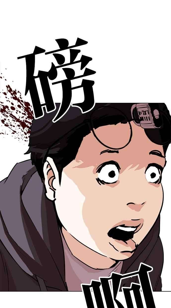 看脸时代第289话 一姟会 4家子公司 03