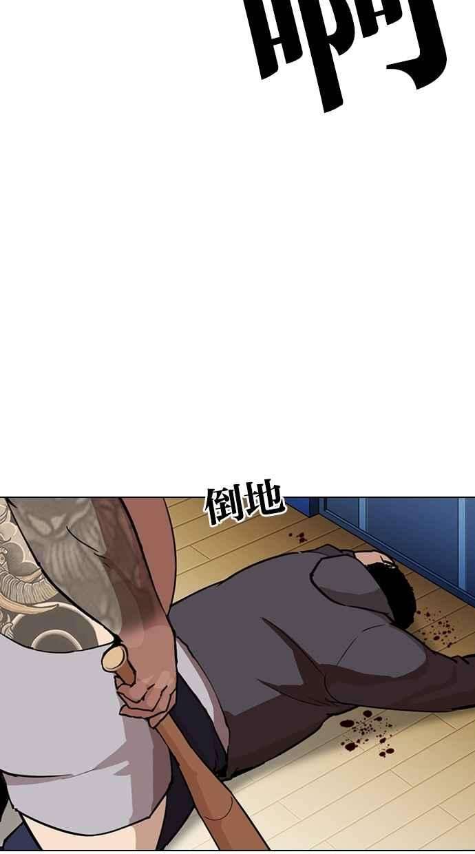 看脸时代第289话 一姟会 4家子公司 03