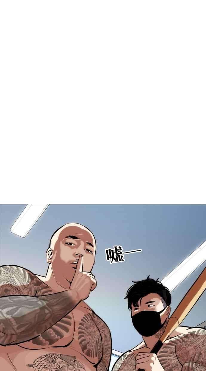 看脸时代第289话 一姟会 4家子公司 03