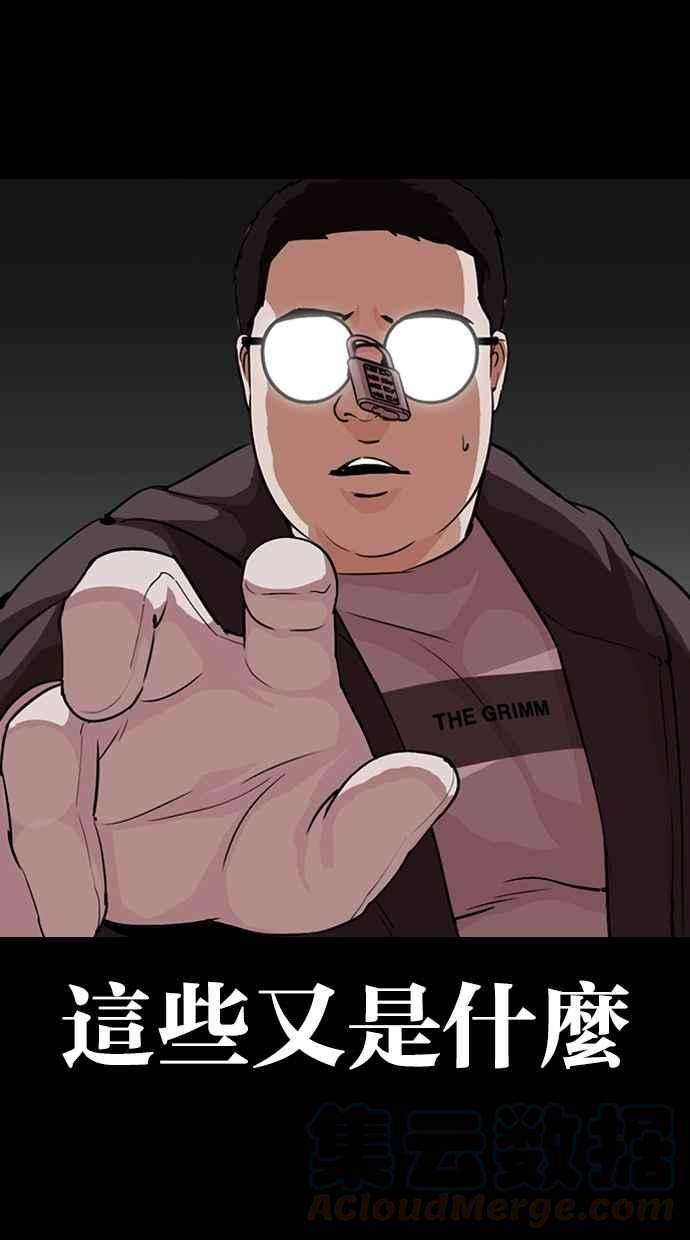 看脸时代第289话 一姟会 4家子公司 03