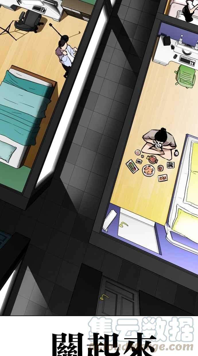 看脸时代第289话 一姟会 4家子公司 03