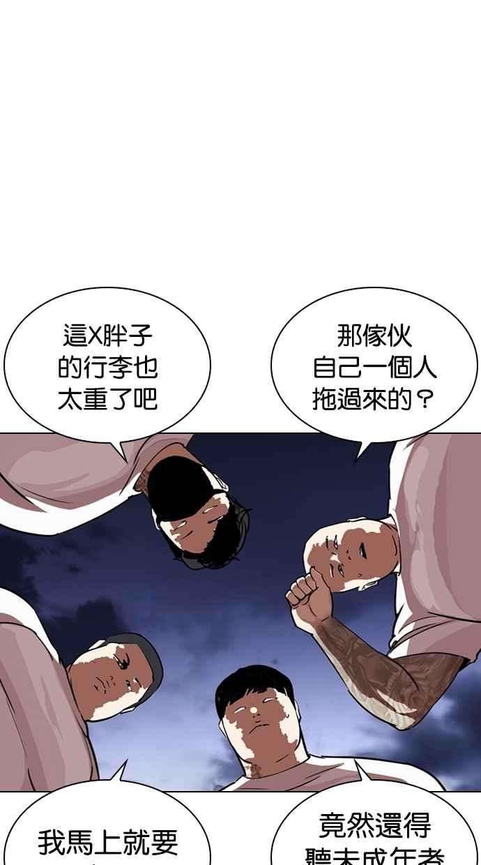 看脸时代第289话 一姟会 4家子公司 03