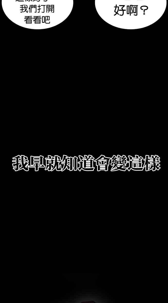 看脸时代第289话 一姟会 4家子公司 03