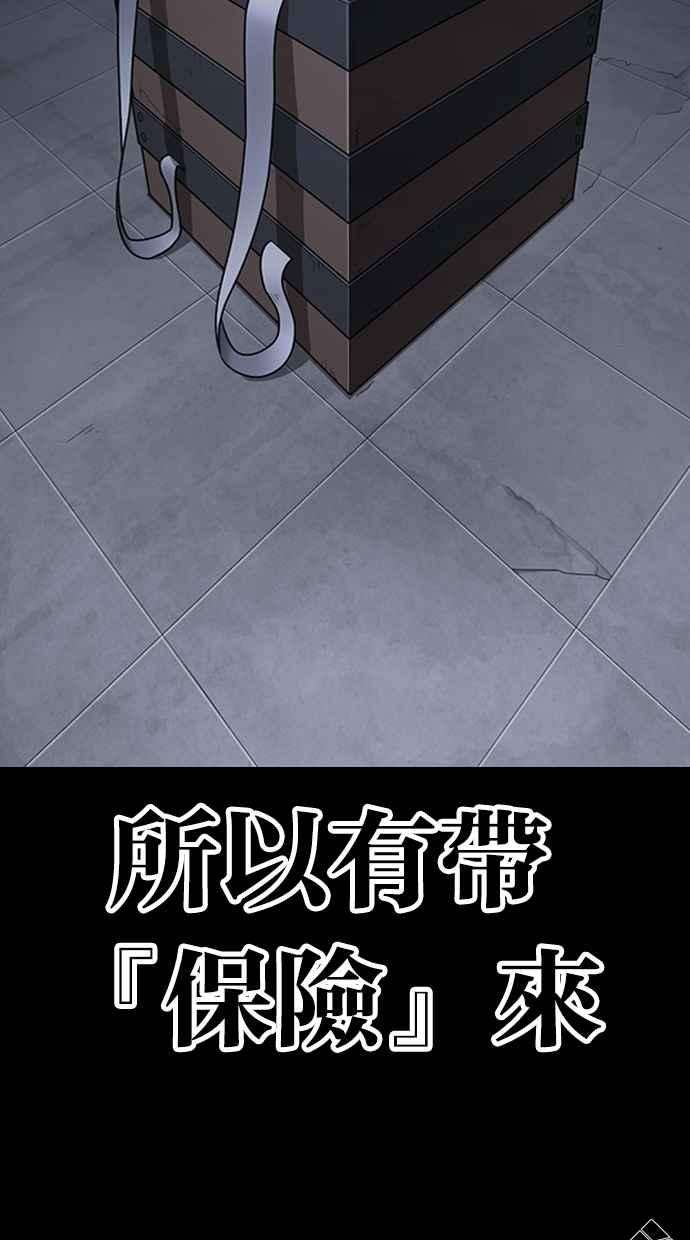 看脸时代第289话 一姟会 4家子公司 03