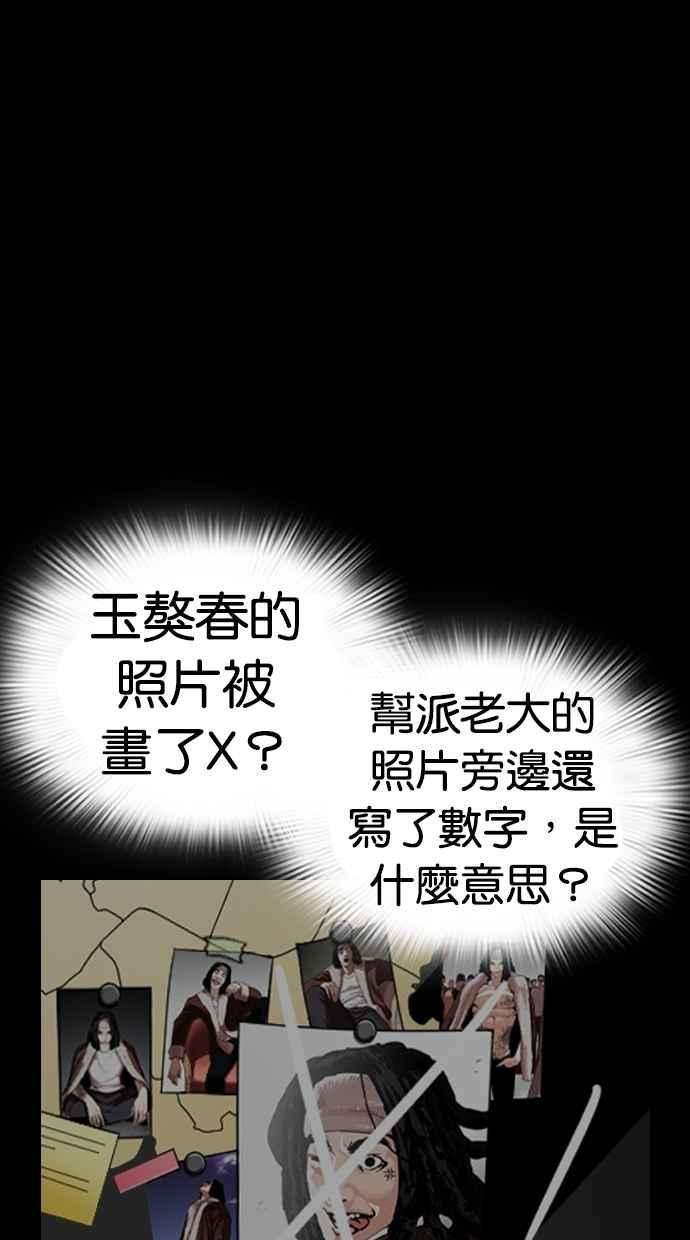 看脸时代第289话 一姟会 4家子公司 03