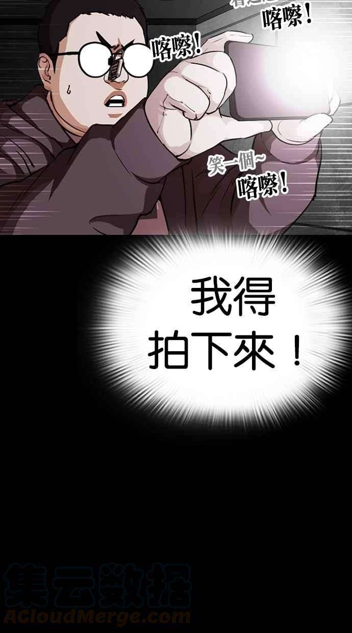 看脸时代第289话 一姟会 4家子公司 03