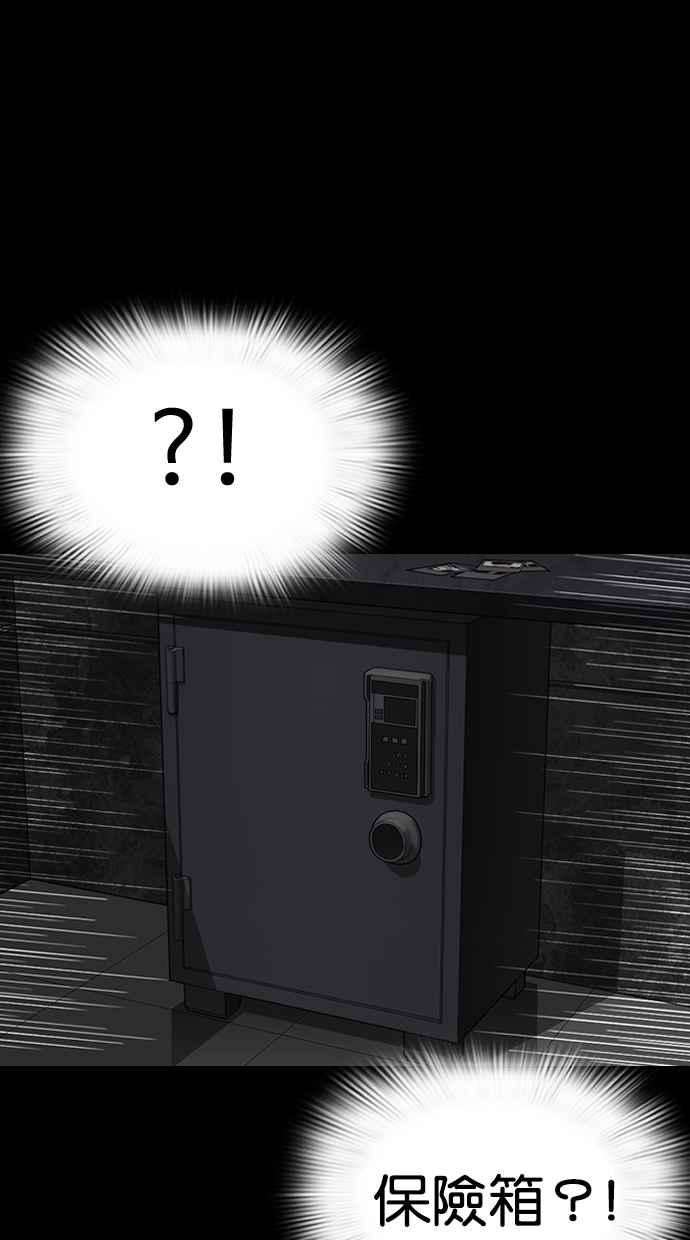 看脸时代第289话 一姟会 4家子公司 03