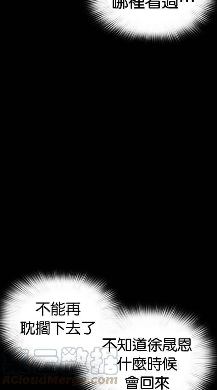 看脸时代第289话 一姟会 4家子公司 03