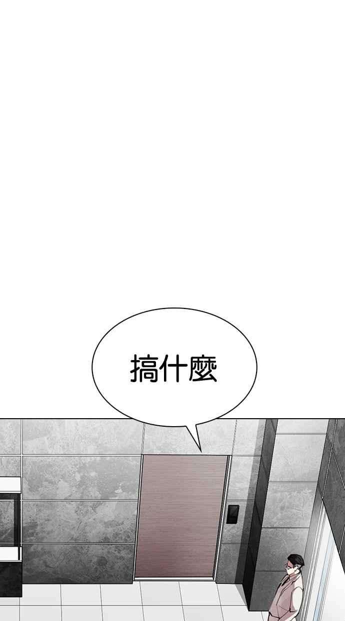 看脸时代第289话 一姟会 4家子公司 03