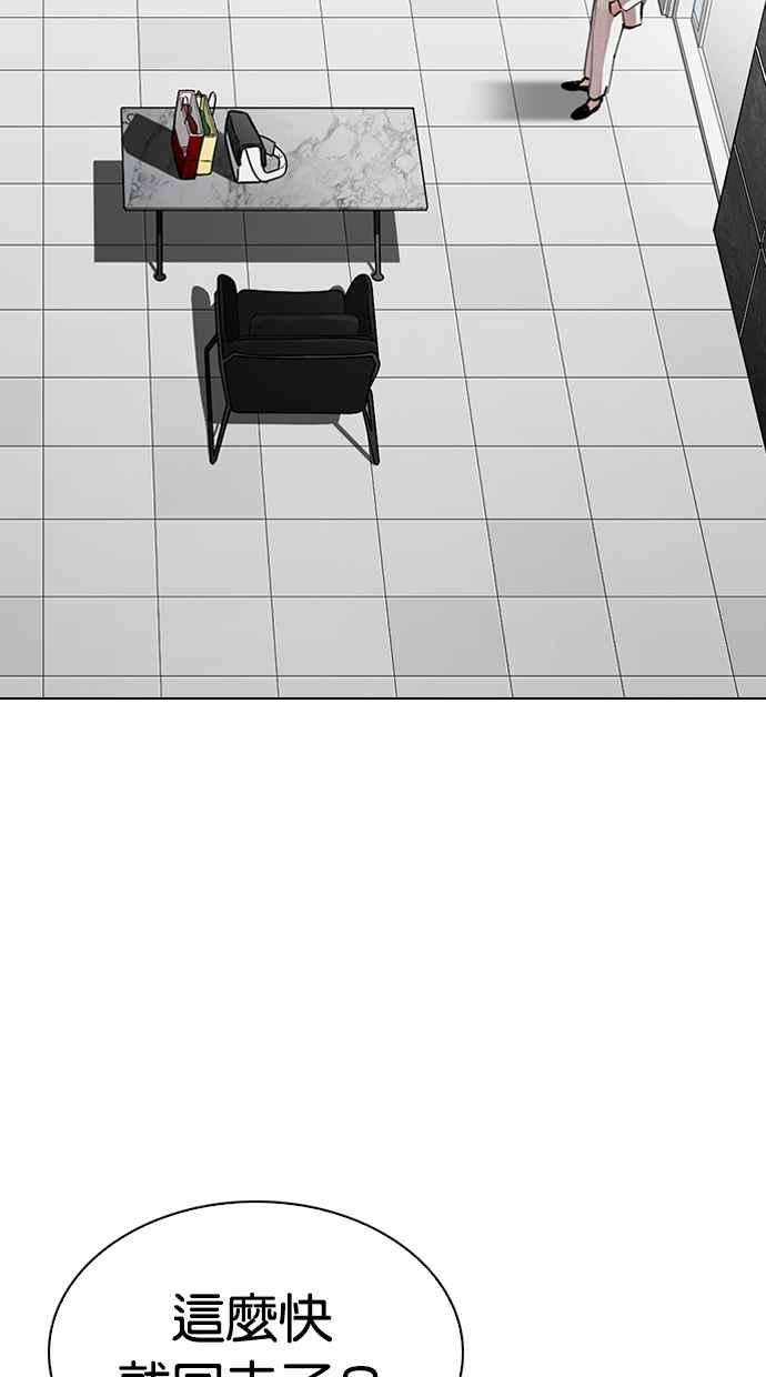 看脸时代第289话 一姟会 4家子公司 03