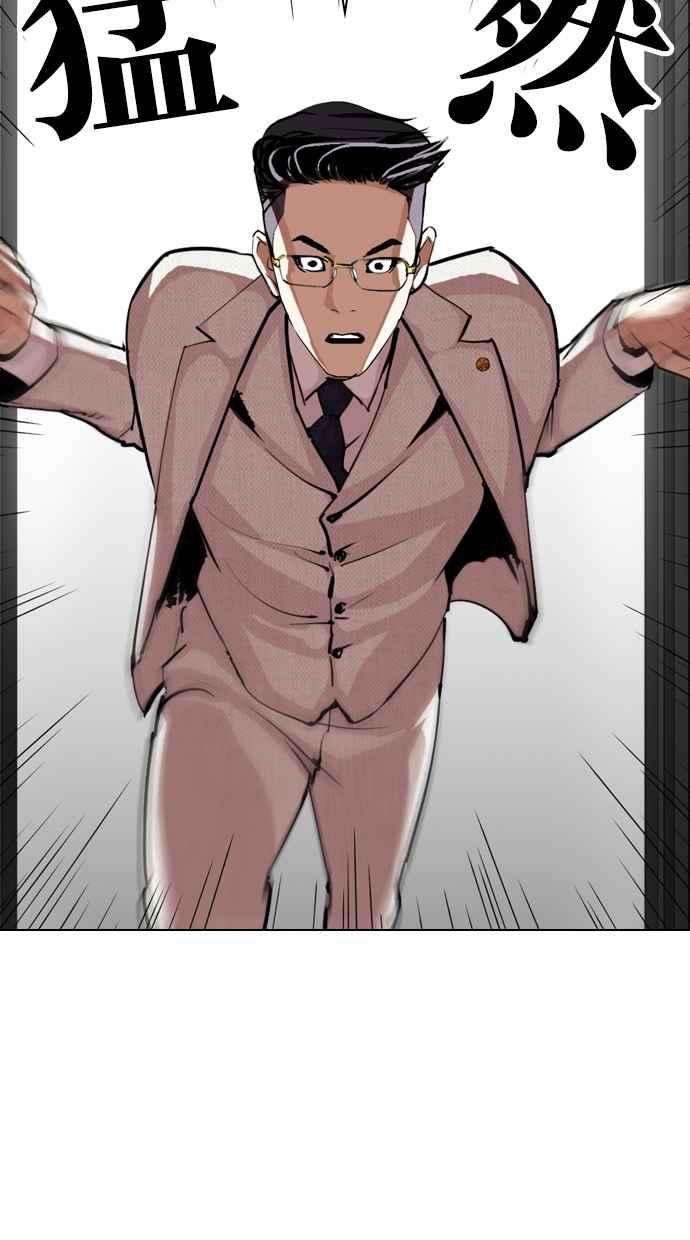 看脸时代第289话 一姟会 4家子公司 03