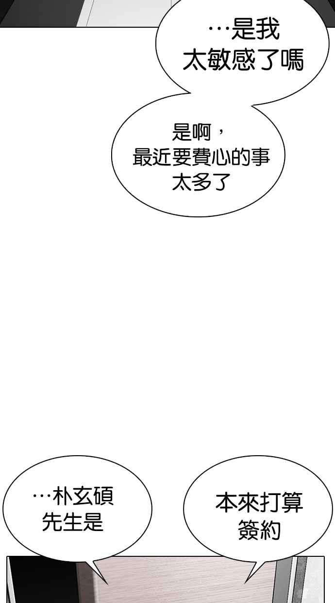 看脸时代第289话 一姟会 4家子公司 03