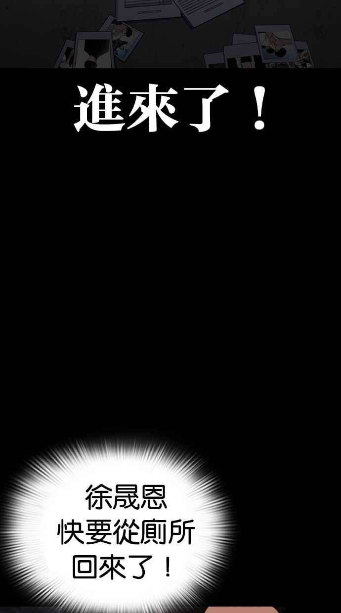 看脸时代第289话 一姟会 4家子公司 03