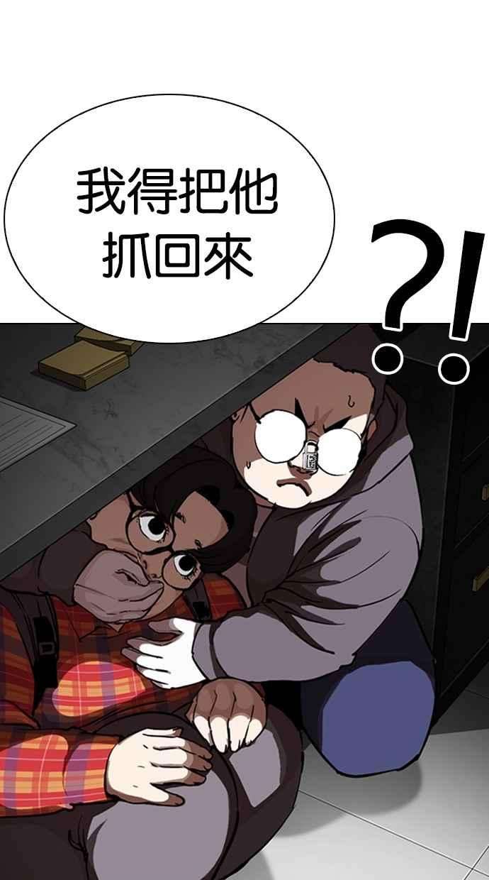 看脸时代第289话 一姟会 4家子公司 03