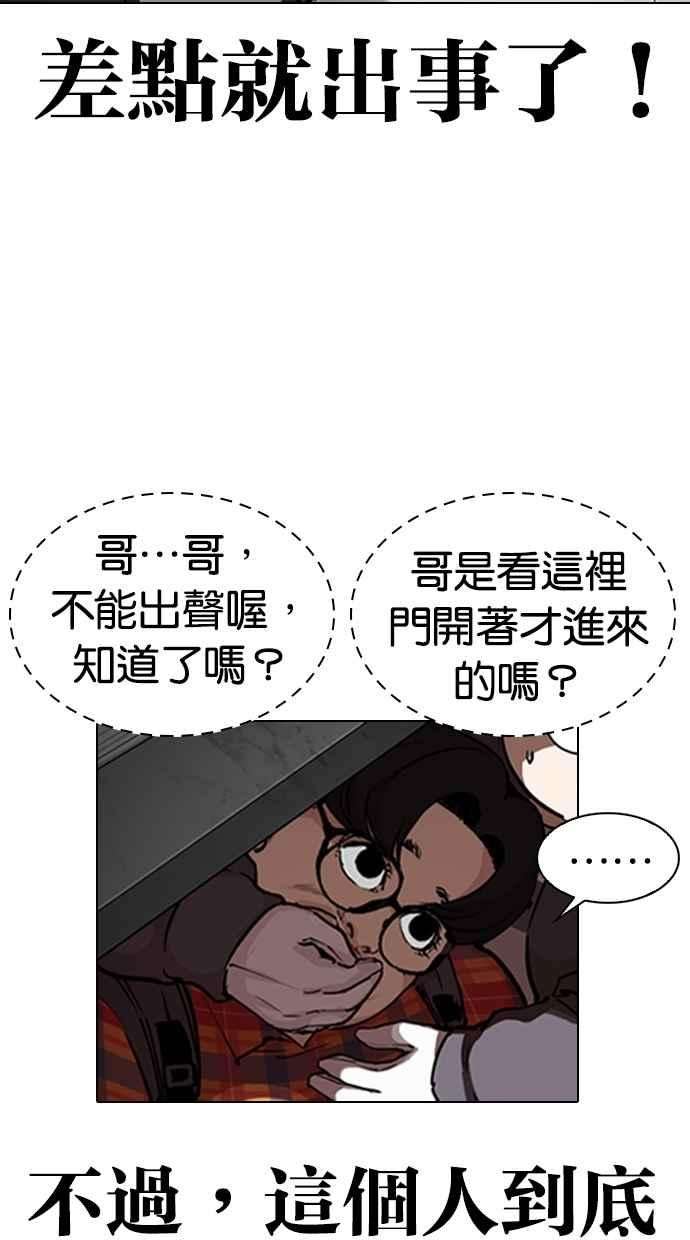 看脸时代第289话 一姟会 4家子公司 03