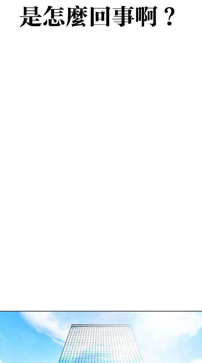 看脸时代第289话 一姟会 4家子公司 03