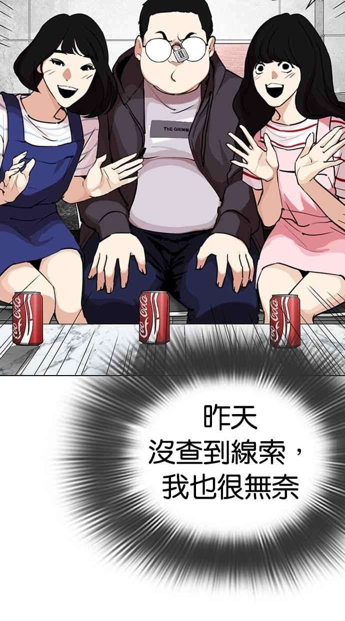 看脸时代第289话 一姟会 4家子公司 03