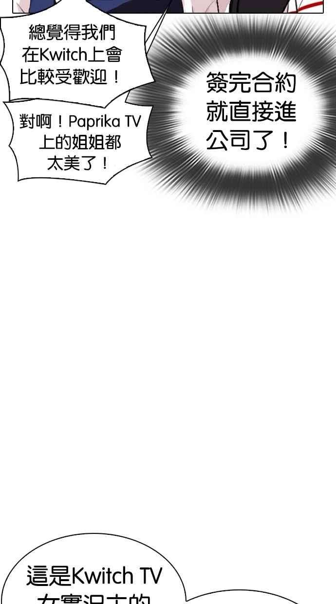 看脸时代第289话 一姟会 4家子公司 03