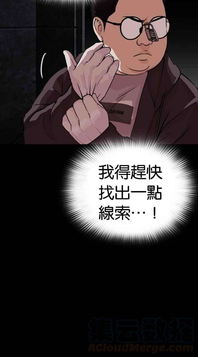 看脸时代第289话 一姟会 4家子公司 03