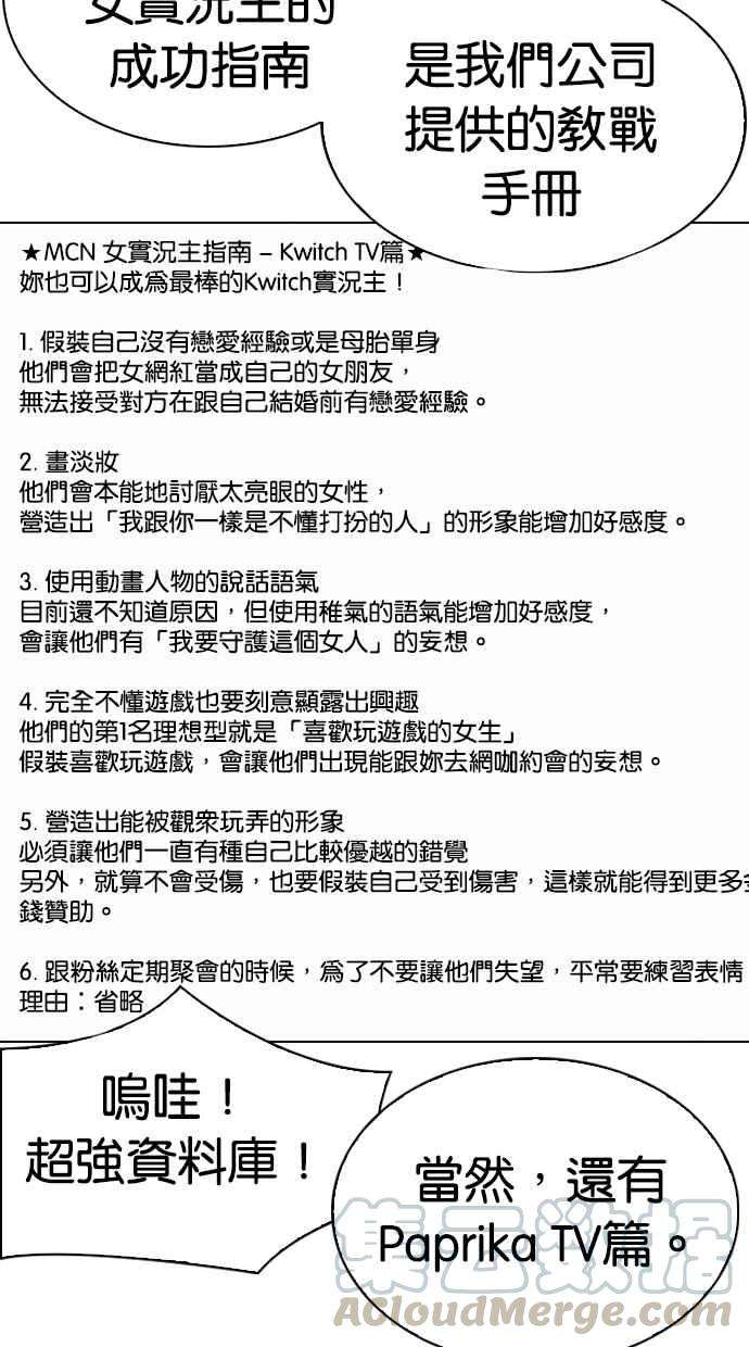 看脸时代第289话 一姟会 4家子公司 03