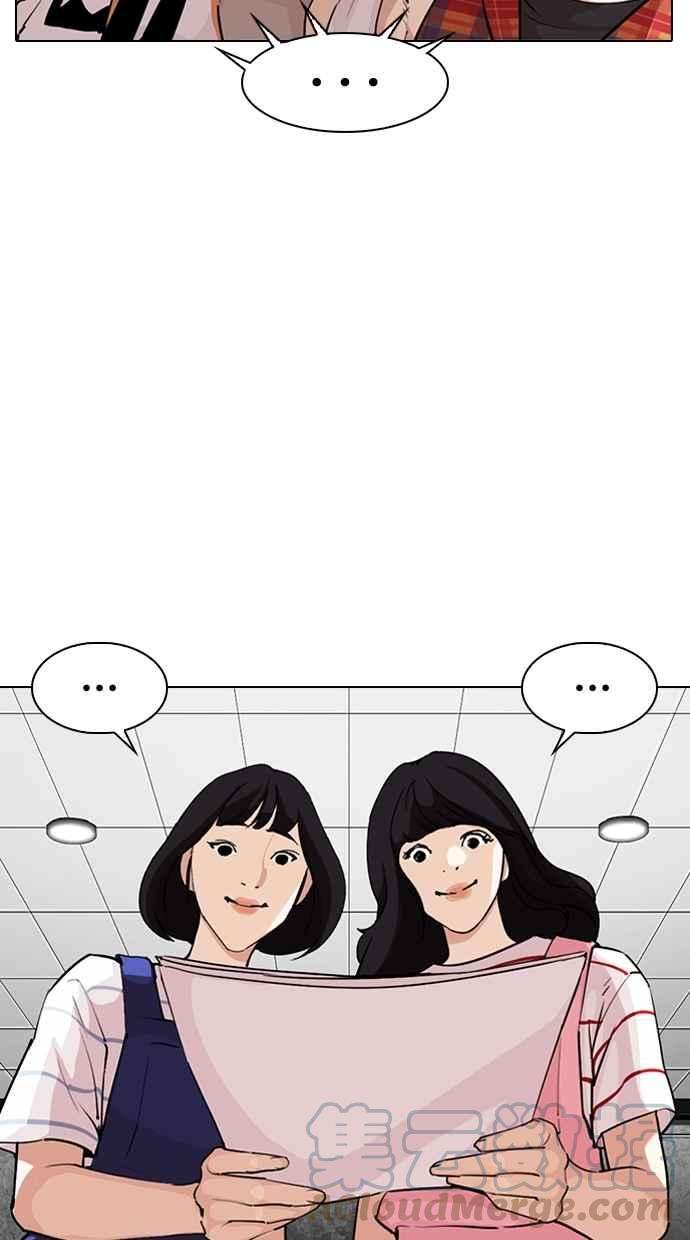 看脸时代第289话 一姟会 4家子公司 03