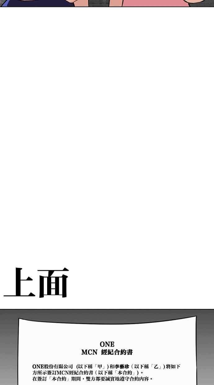 看脸时代第289话 一姟会 4家子公司 03