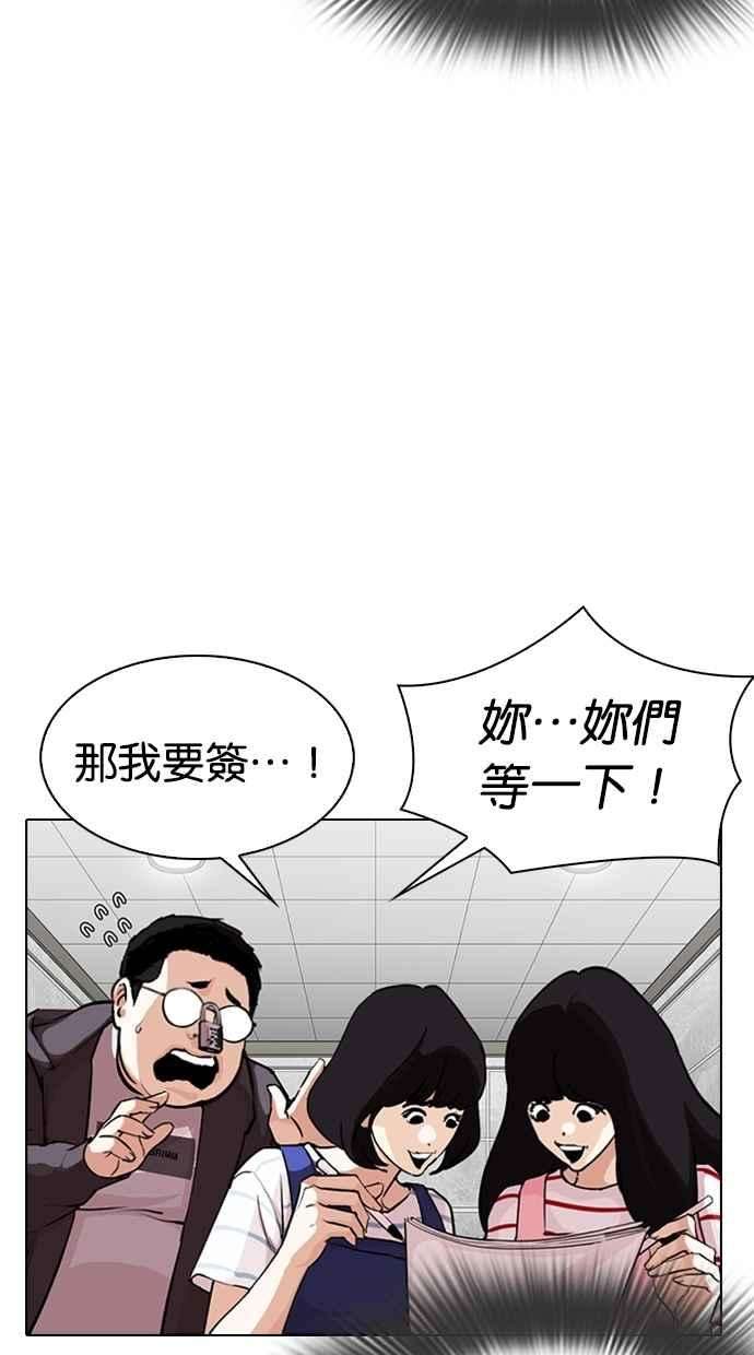 看脸时代第289话 一姟会 4家子公司 03