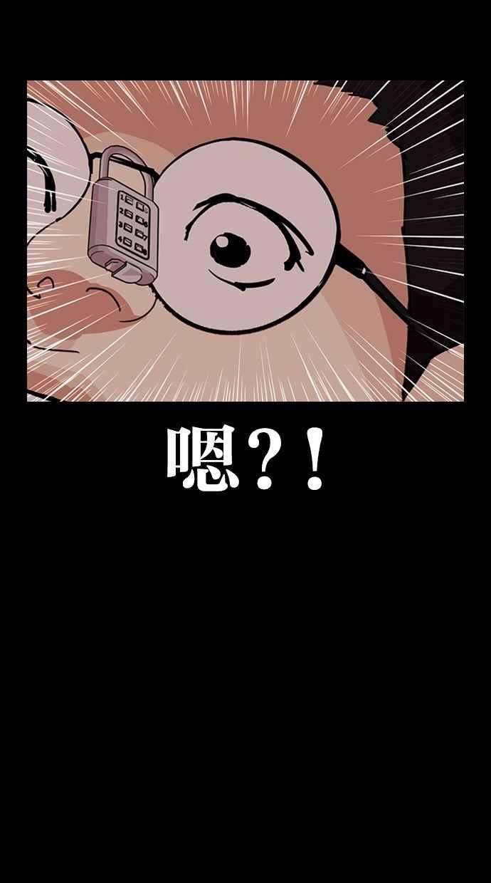 看脸时代第289话 一姟会 4家子公司 03