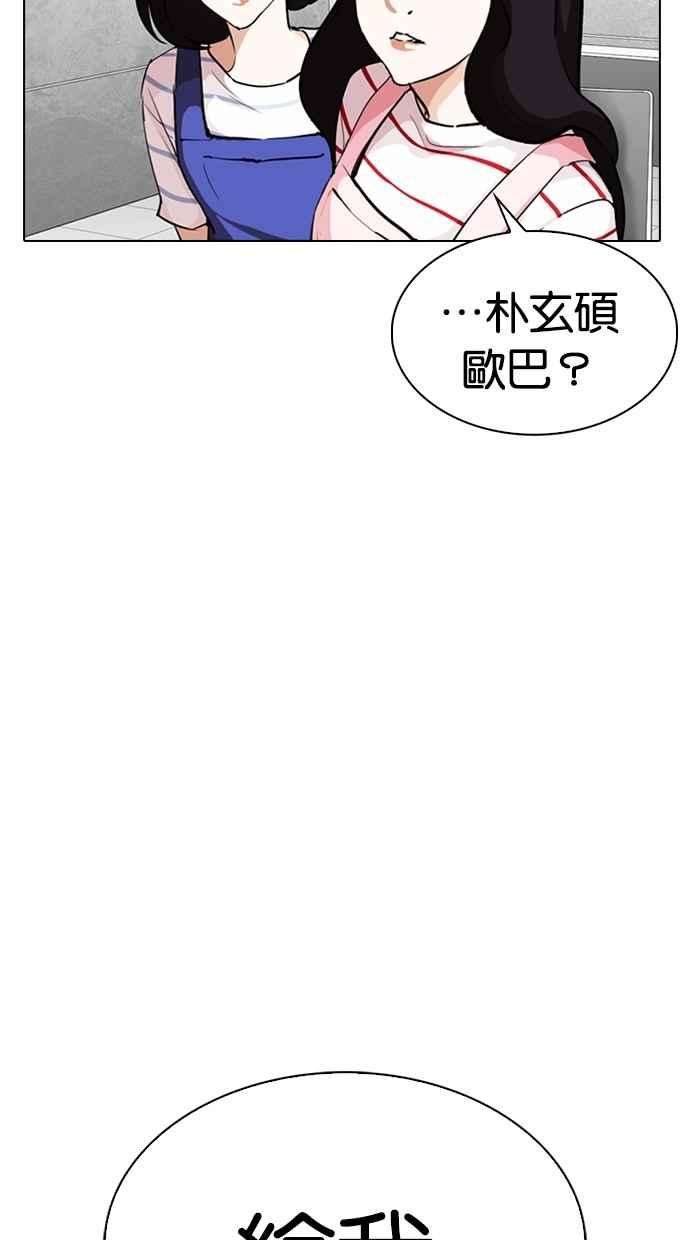 看脸时代第289话 一姟会 4家子公司 03