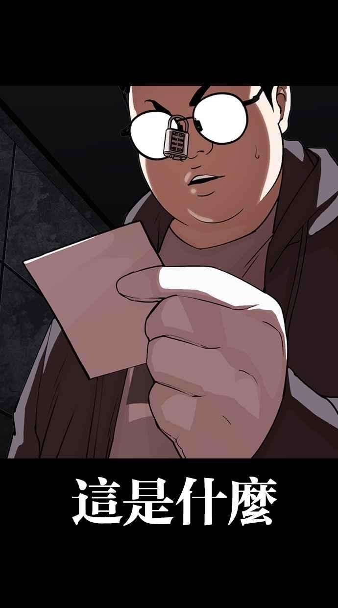 看脸时代第289话 一姟会 4家子公司 03