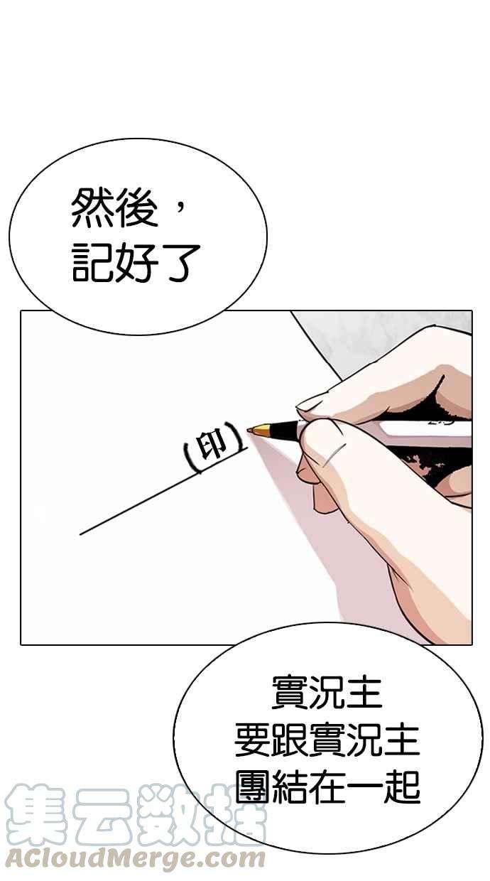 看脸时代第289话 一姟会 4家子公司 03