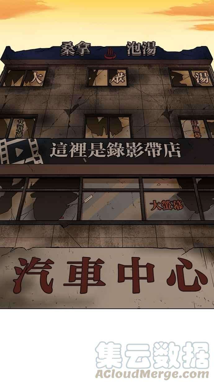 看脸时代第289话 一姟会 4家子公司 03