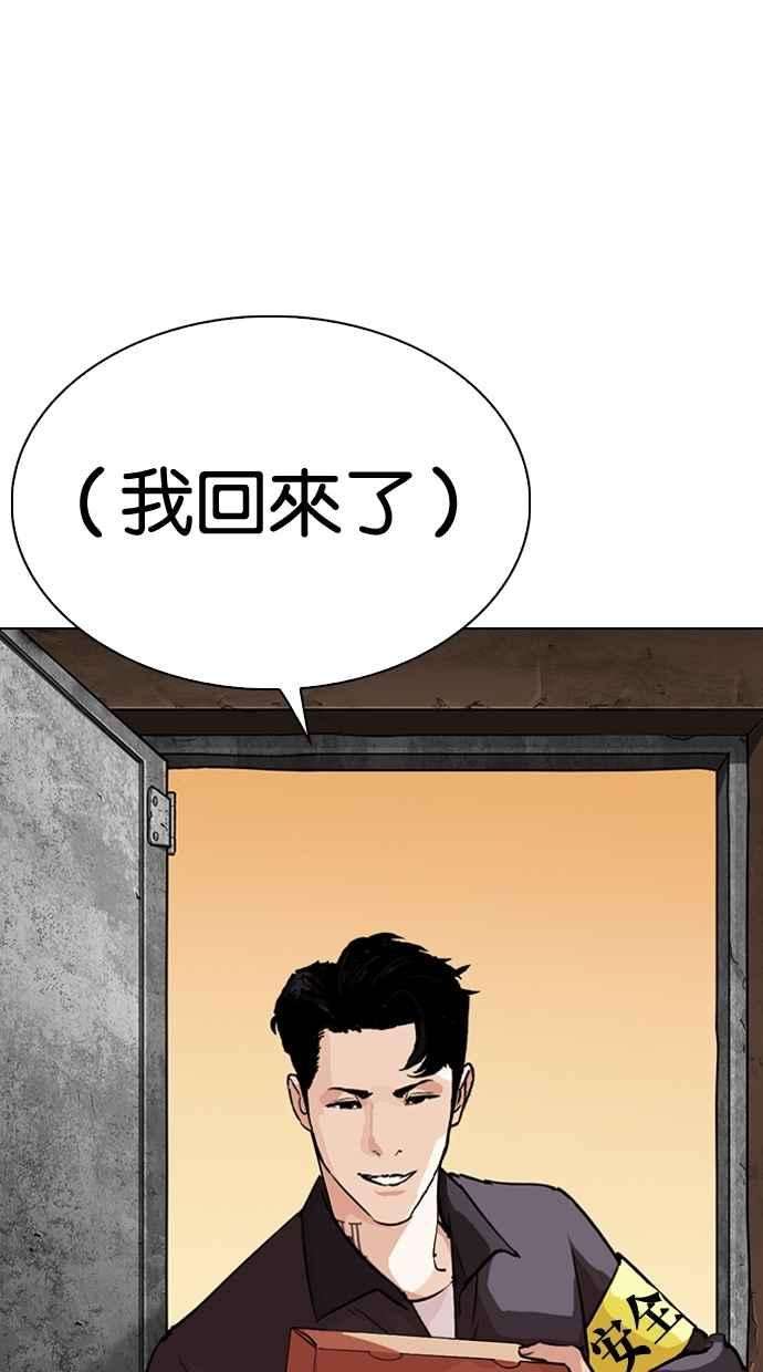 看脸时代第289话 一姟会 4家子公司 03